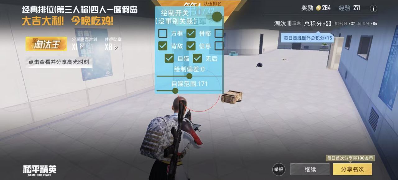 如何选择可靠的和平精英辅助？的配图，内容相关：2025年的和平精英辅助技术更加智能化，例如AI自瞄能根据敌人移动轨迹自动调整准星，而动态透视可过滤...